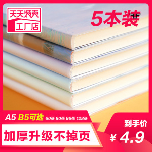 輕便學習 智慧書寫 從學生到職場的選擇——不同類型筆記本的專業指南